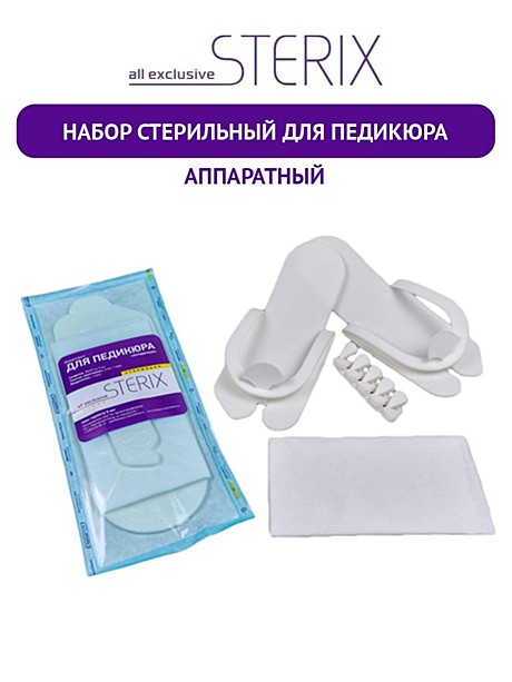 STERIX стерильные принадлежности
