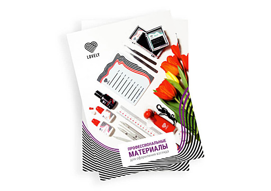 Обучающая брошюра по материалам Lovely