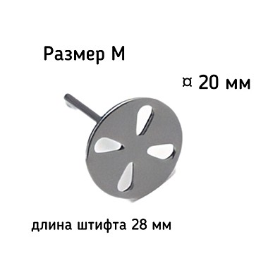Y SBDH-M Металлическая основа для пододисков с отверстиями, размер M, d 20мм