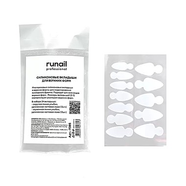 9385 Силиконовые вкладыши для верхних форм Runail Professional, 24шт №9385